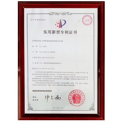 冷風機頂蓋結構及蒸發式冷風機專利